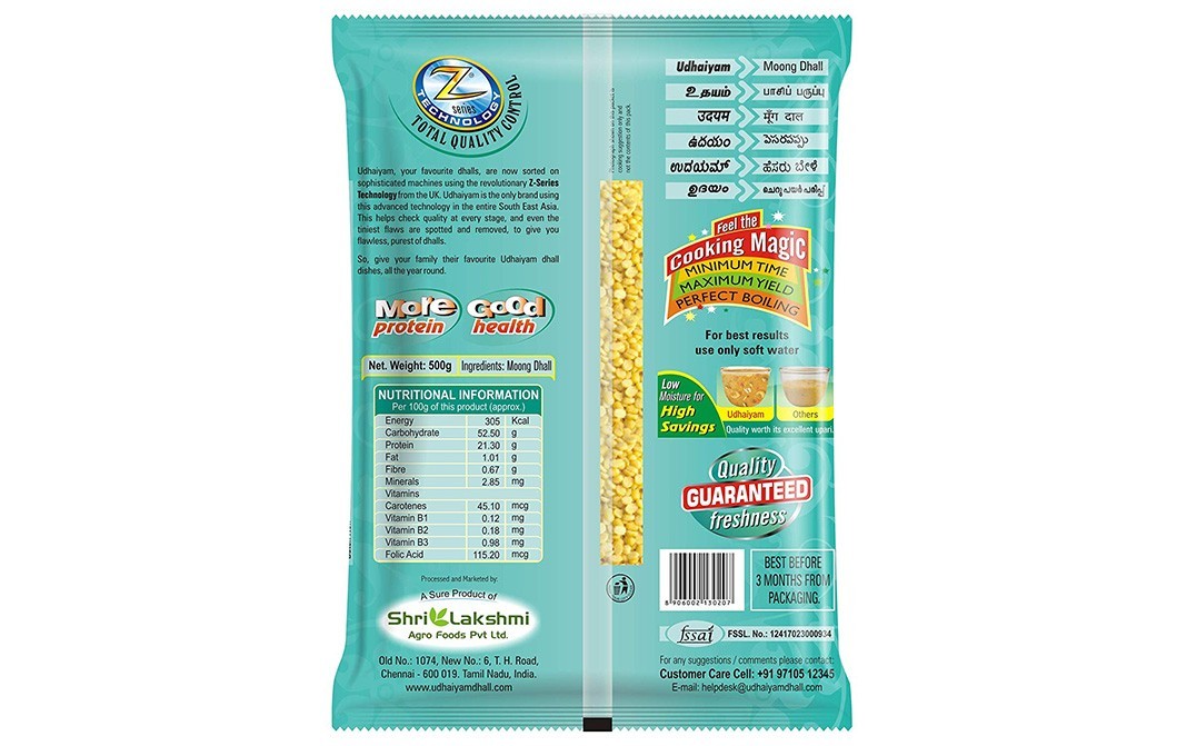 Udhaiyam Moong Dhall    Pack  500 grams
